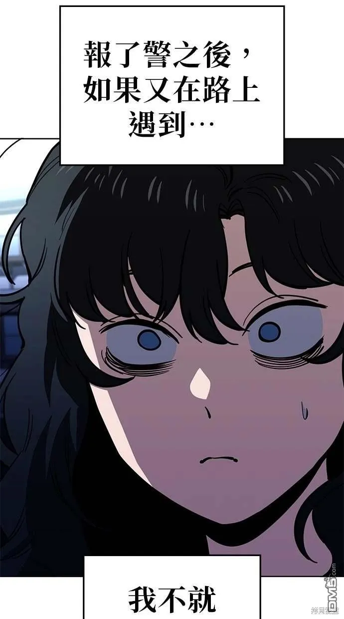 第75话 第76页