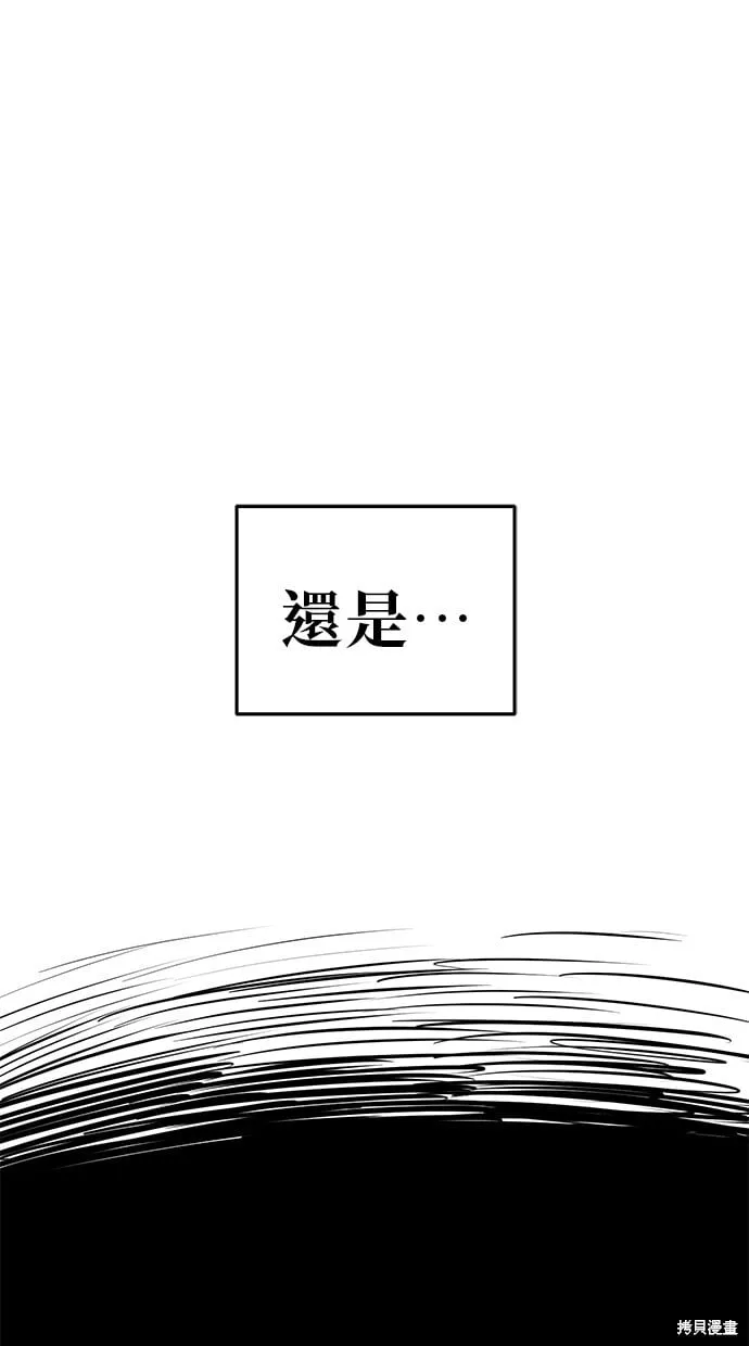 第76话 第1页