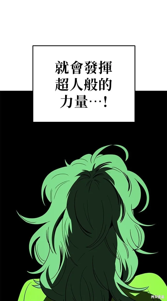 第76话 第20页