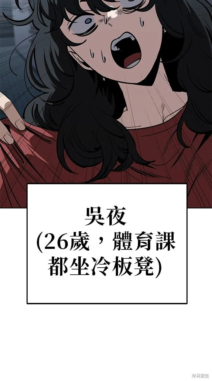 第76话 第28页