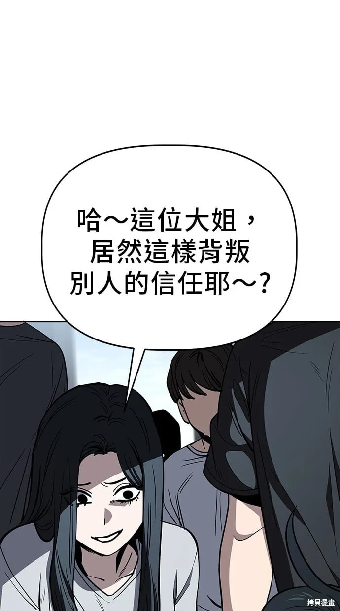 第76话 第29页