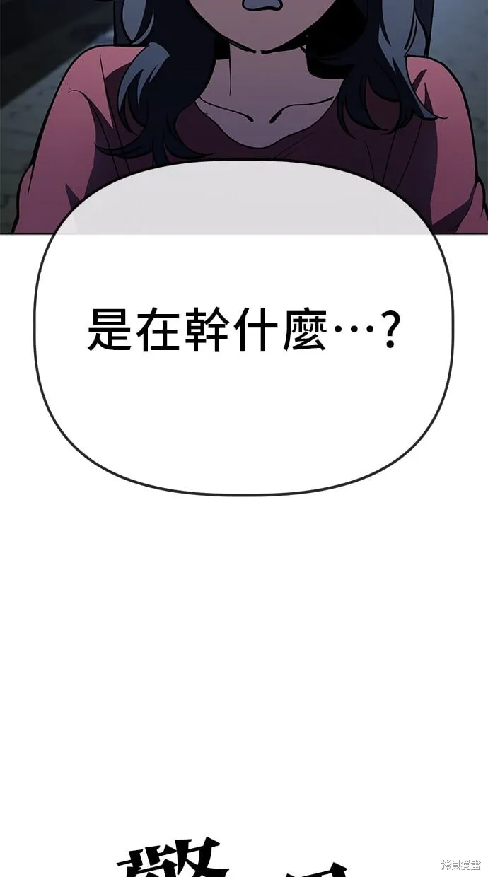 第76话 第45页
