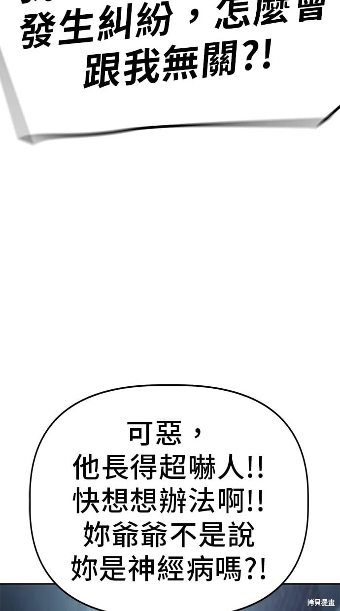 第76话 第51页