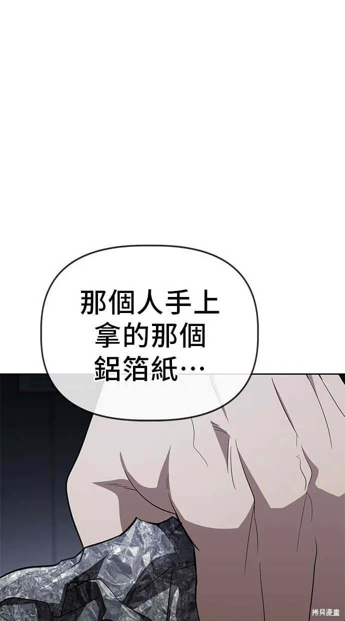 第76话 第53页