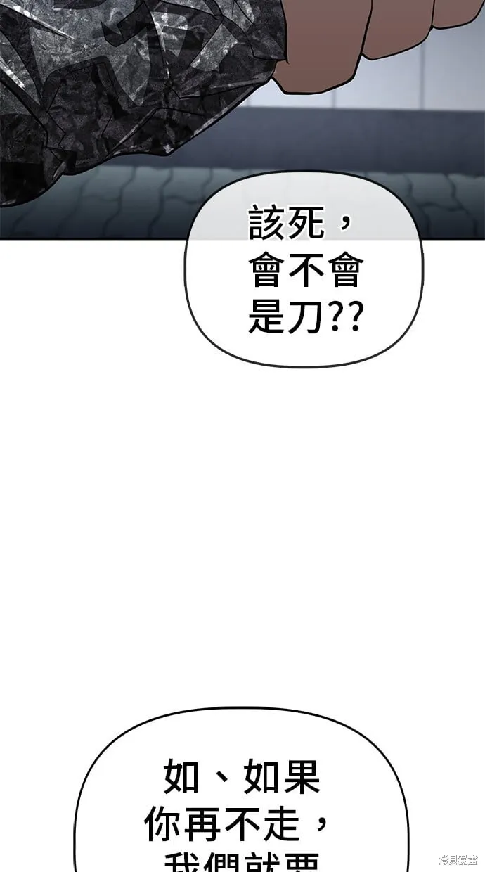 第76话 第54页