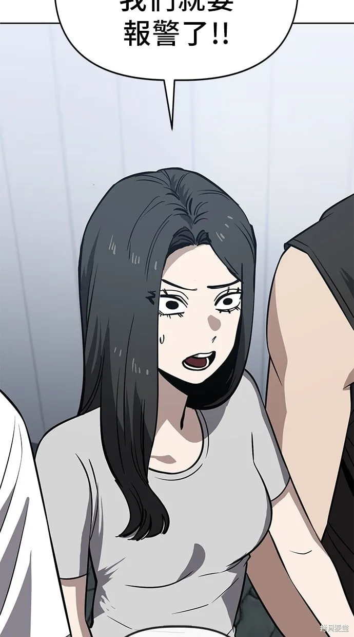 第76话 第55页