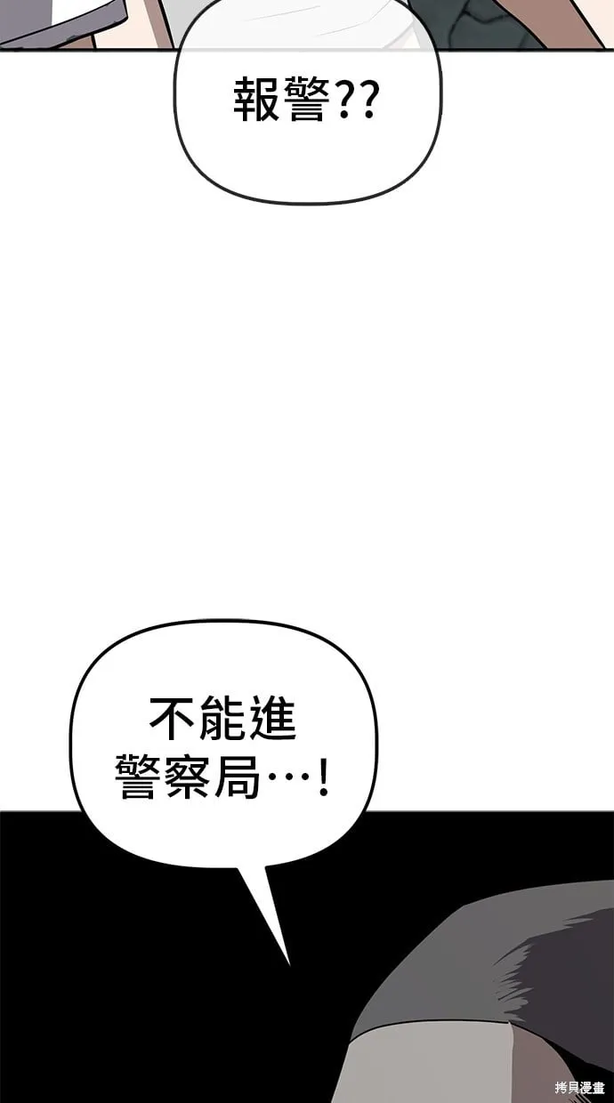 第76话 第56页