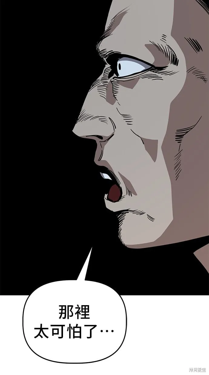 第76话 第57页