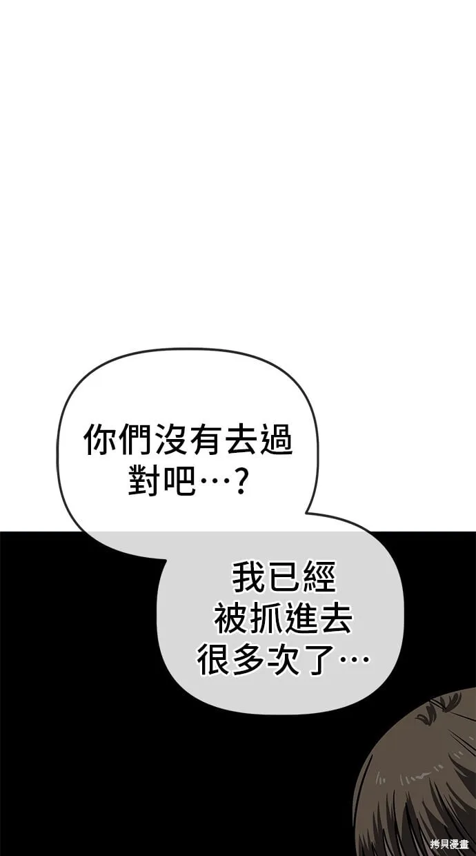 第76话 第58页