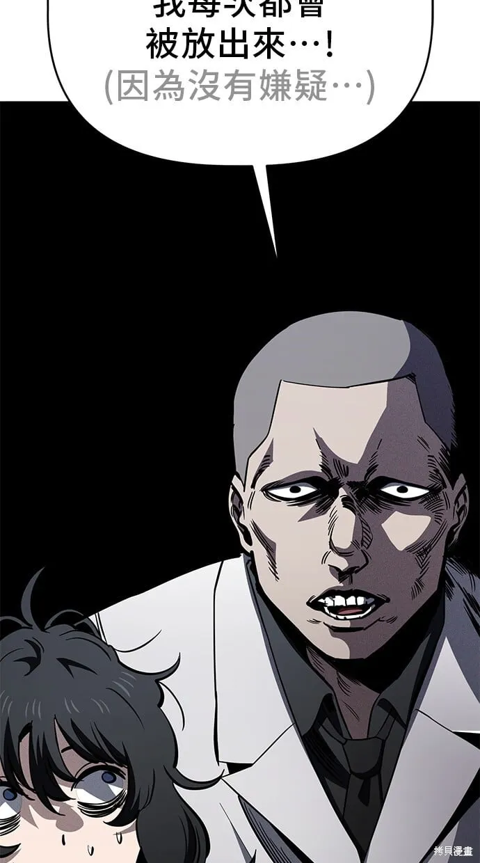 第76话 第61页