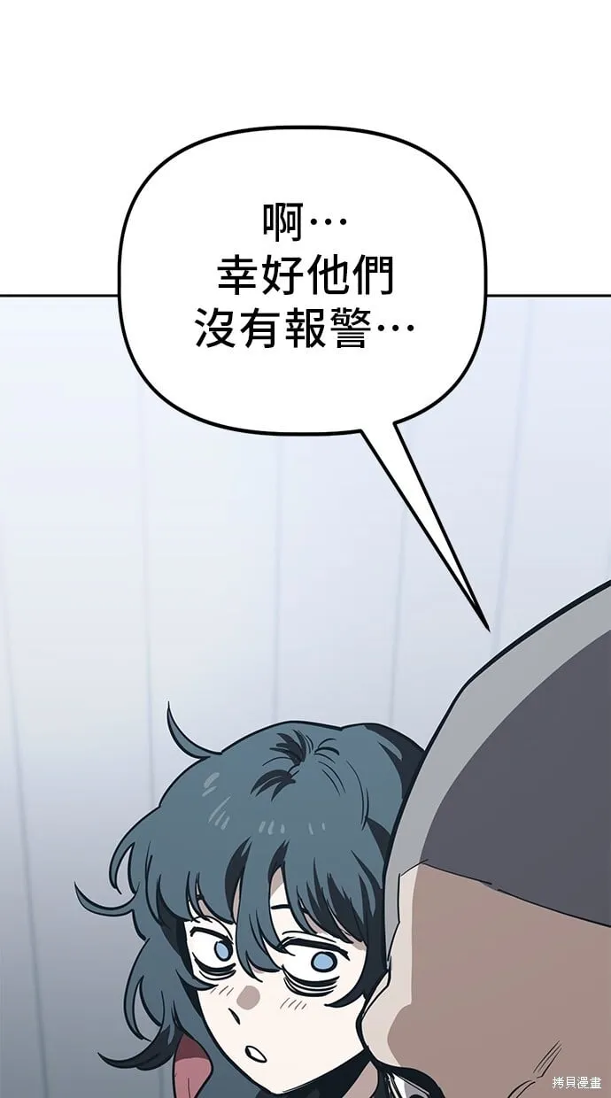 第76话 第67页