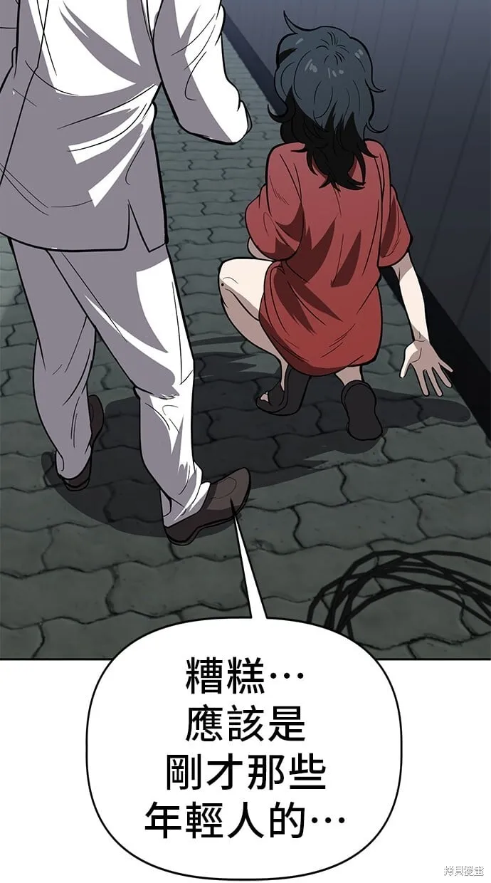 第76话 第71页