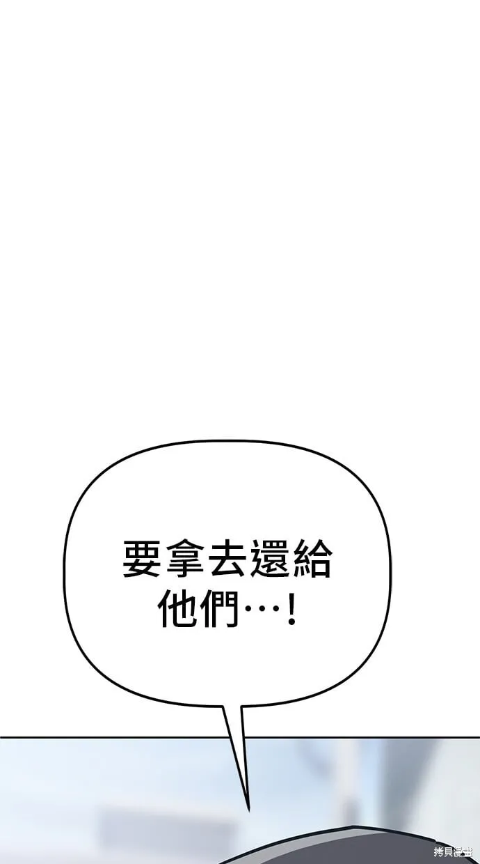 第76话 第72页