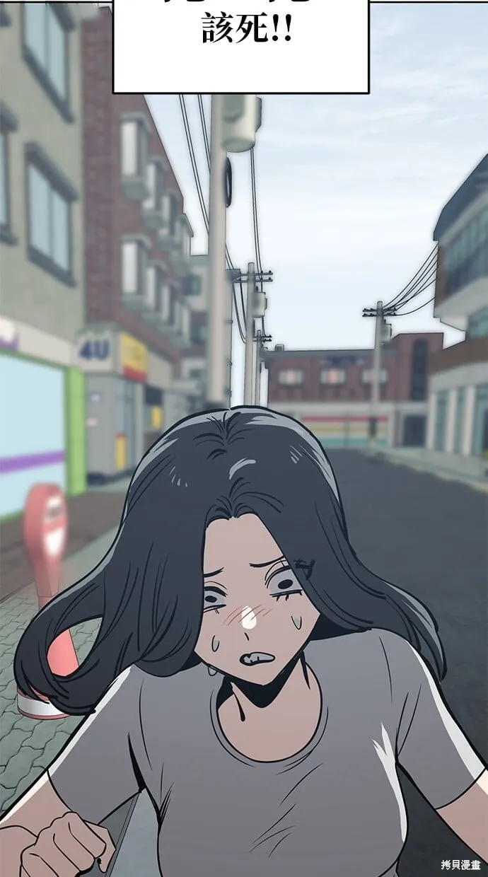 第76话 第75页