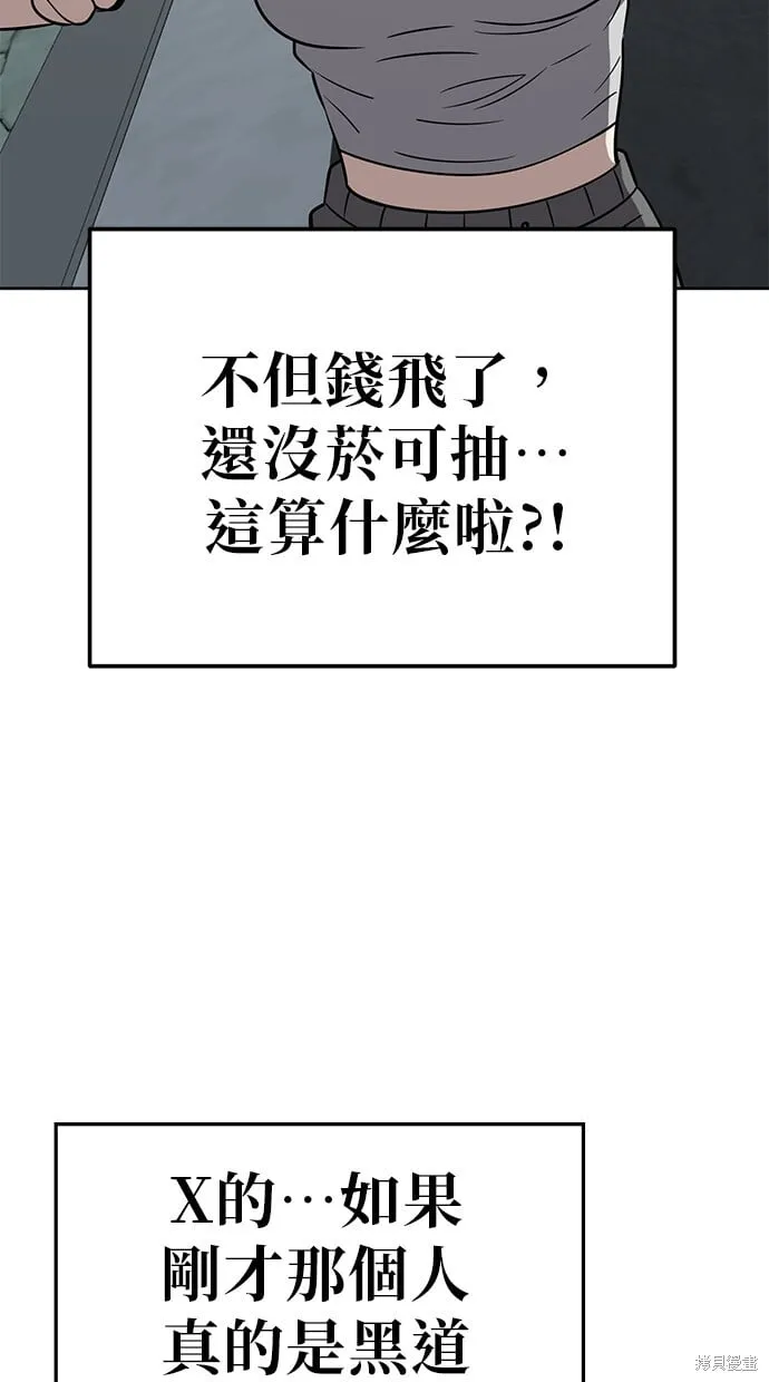 第76话 第76页