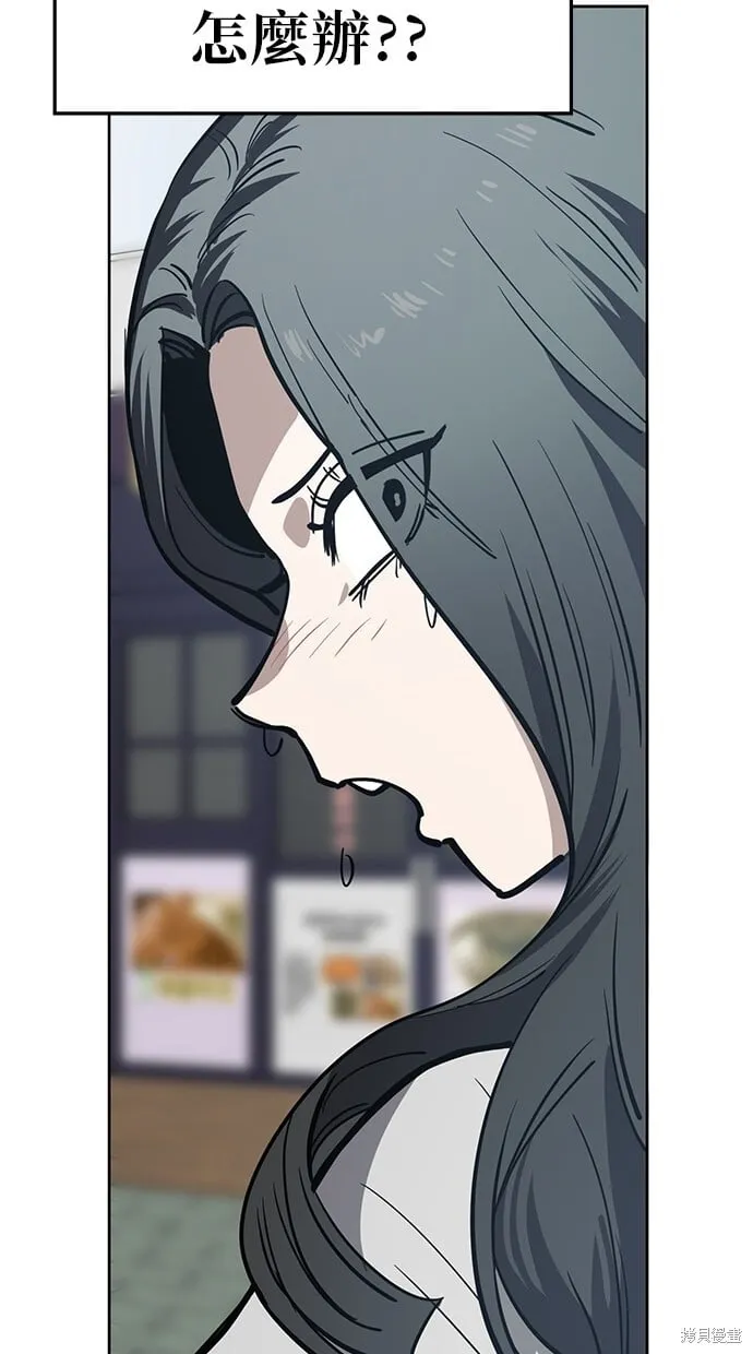 第76话 第77页