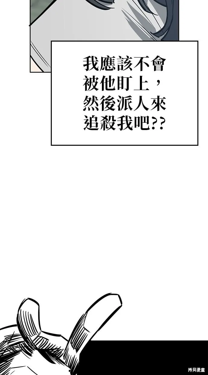 第76话 第78页