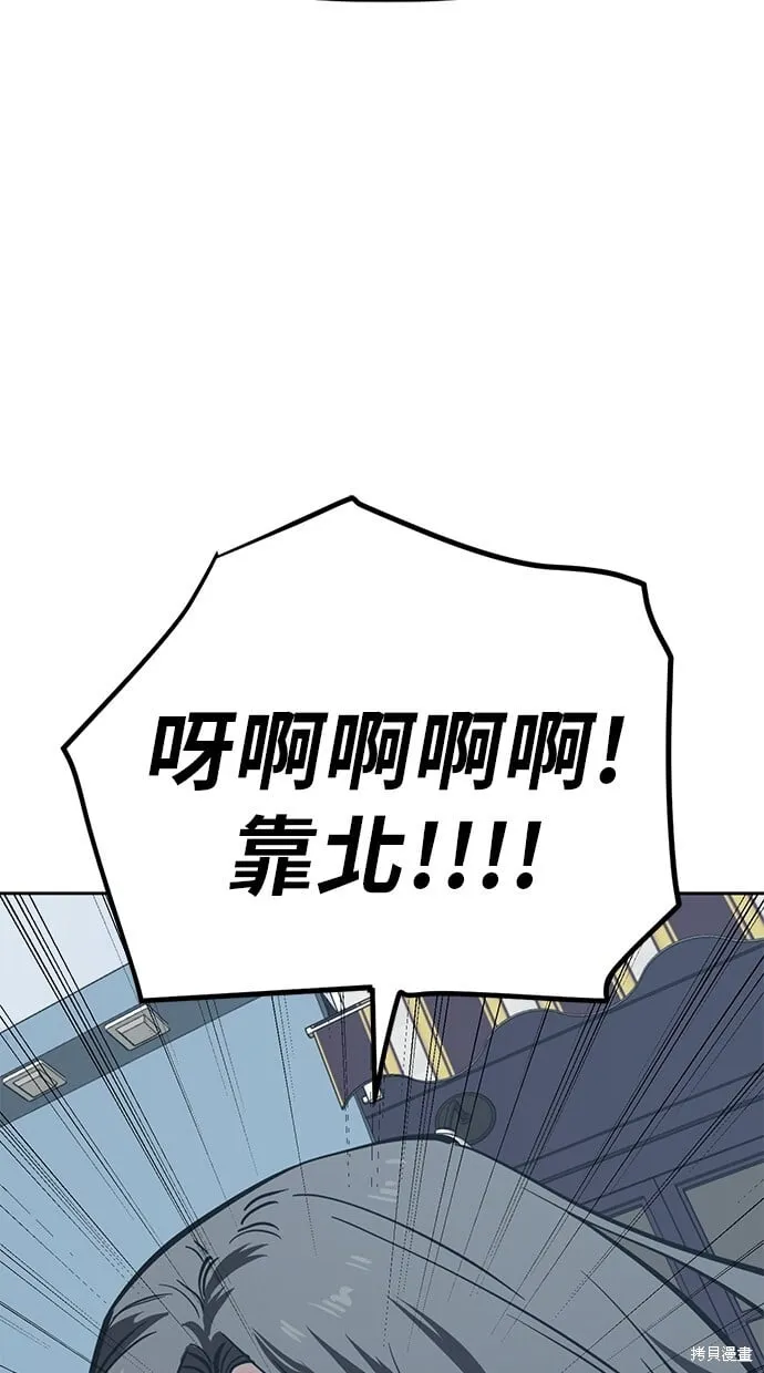 第76话 第82页