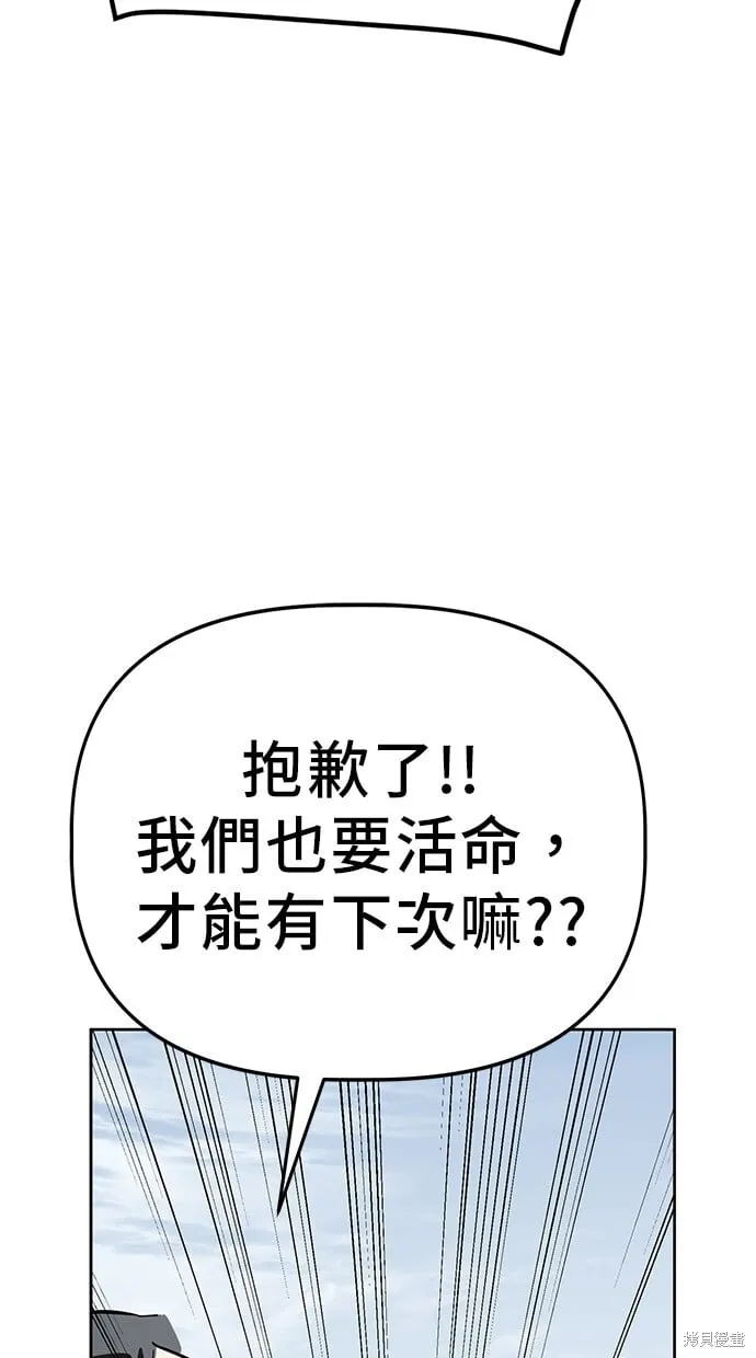 第76话 第84页