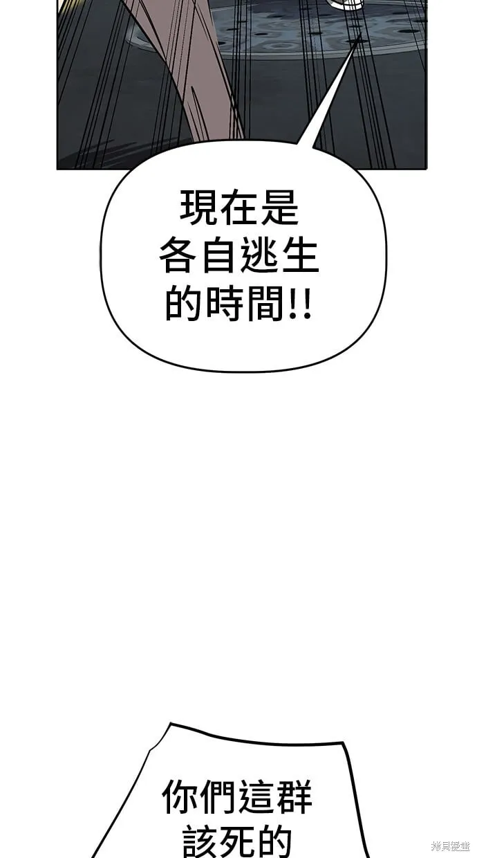 第76话 第86页