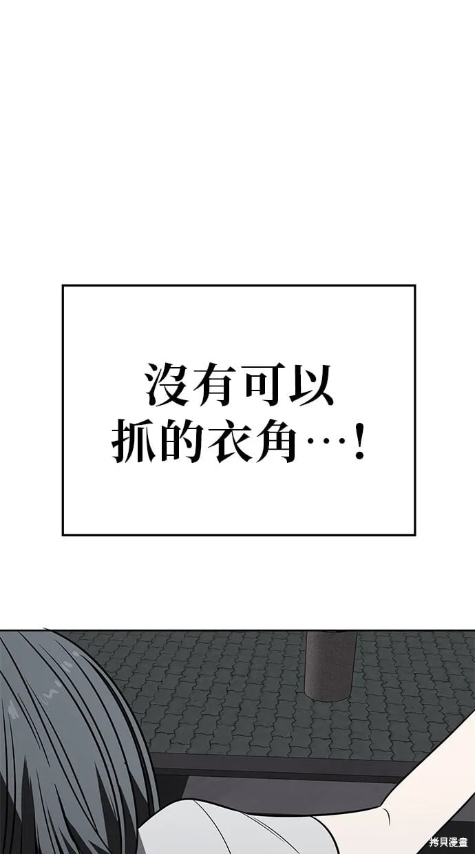 第76话 第90页