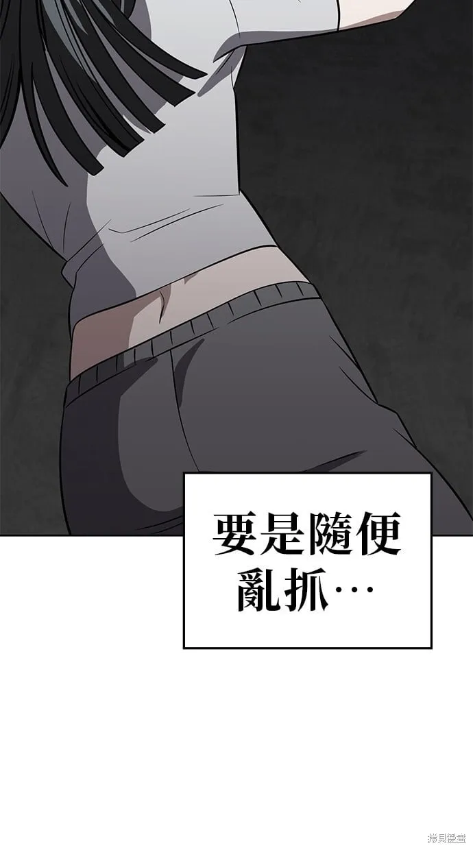 第76话 第91页