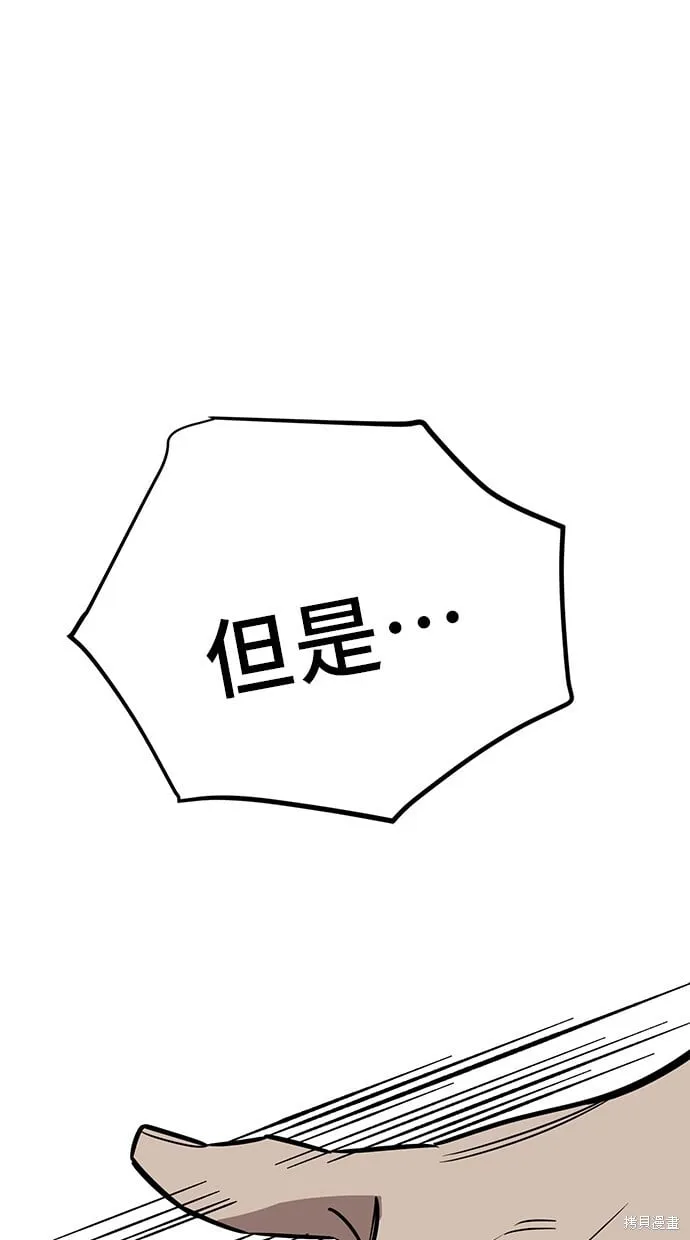 第76话 第94页