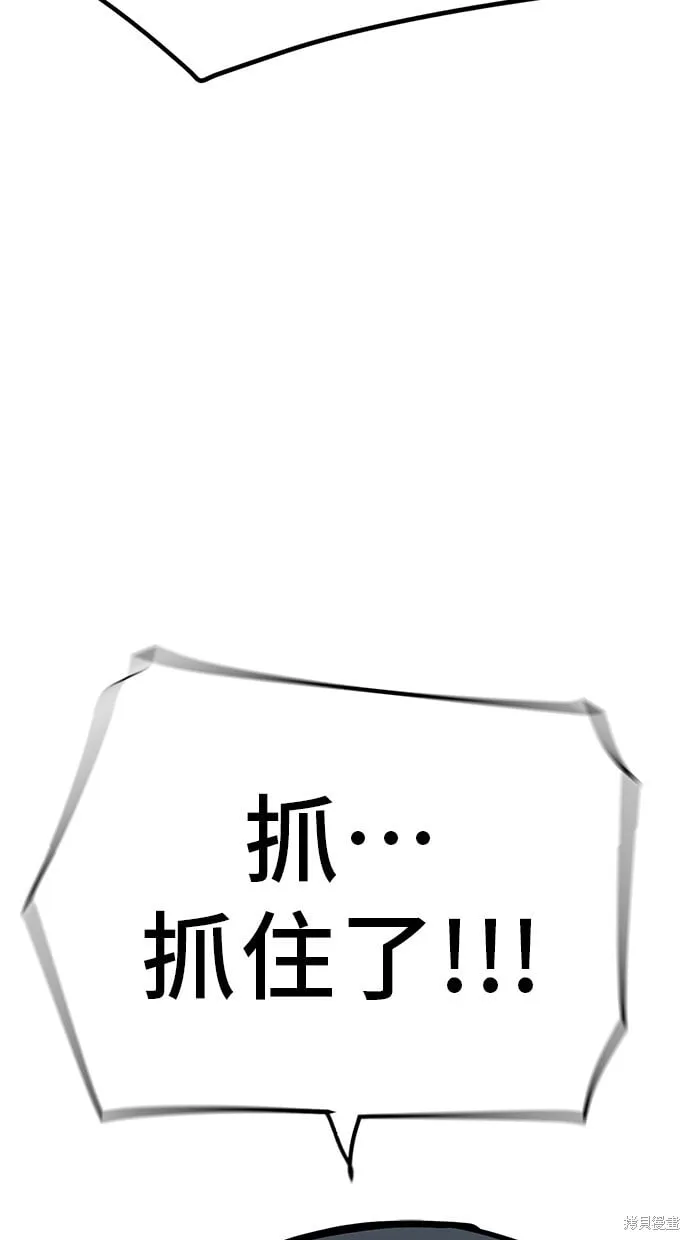 第76话 第96页