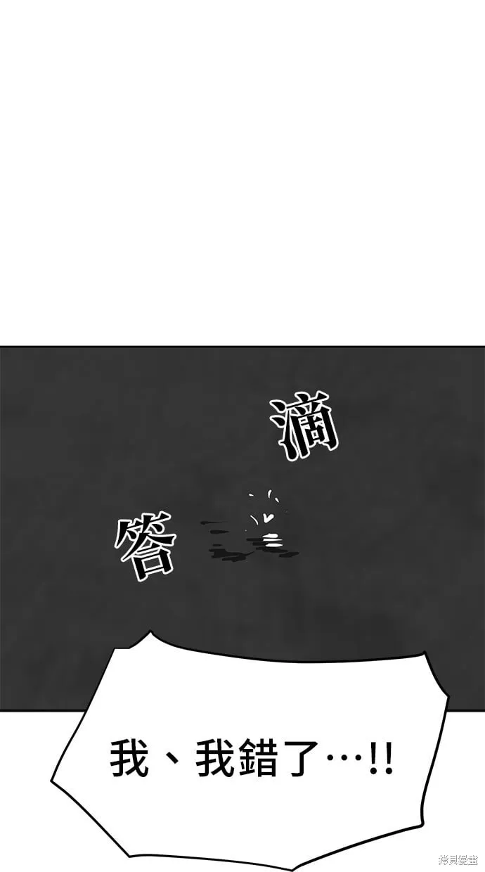 第76话 第101页