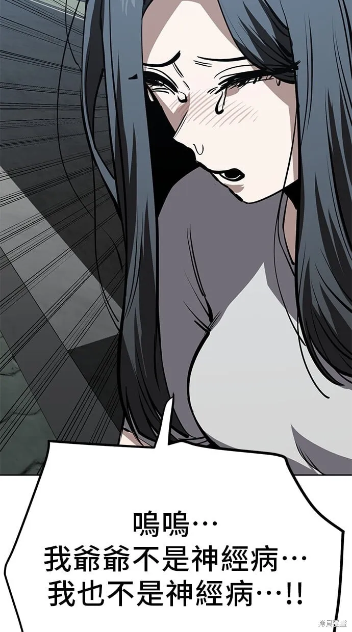第76话 第103页