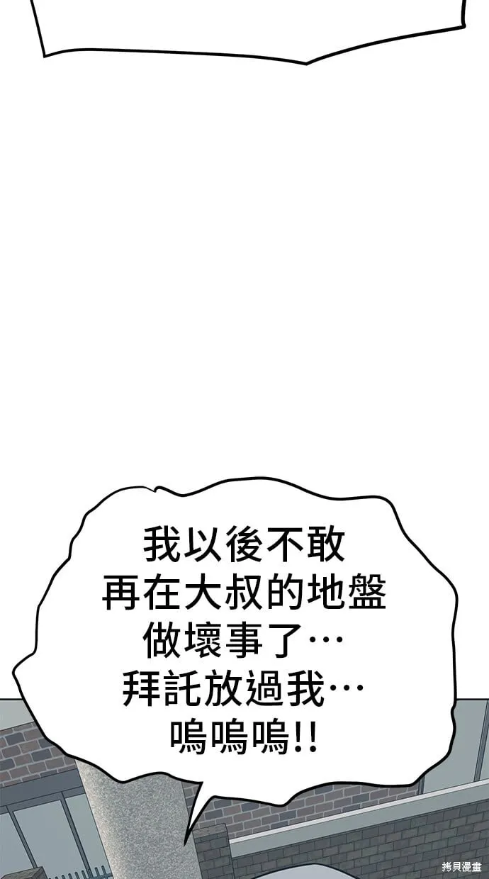第76话 第104页