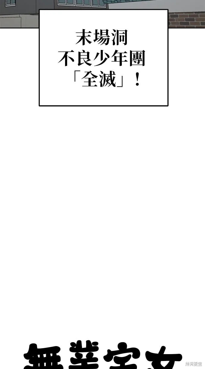 第76话 第107页