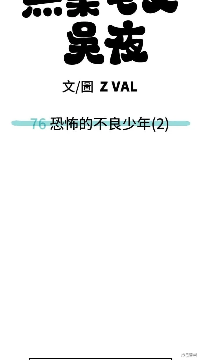 第76话 第108页
