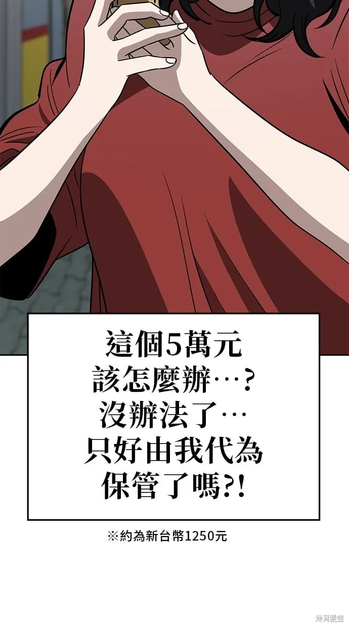 第76话 第110页