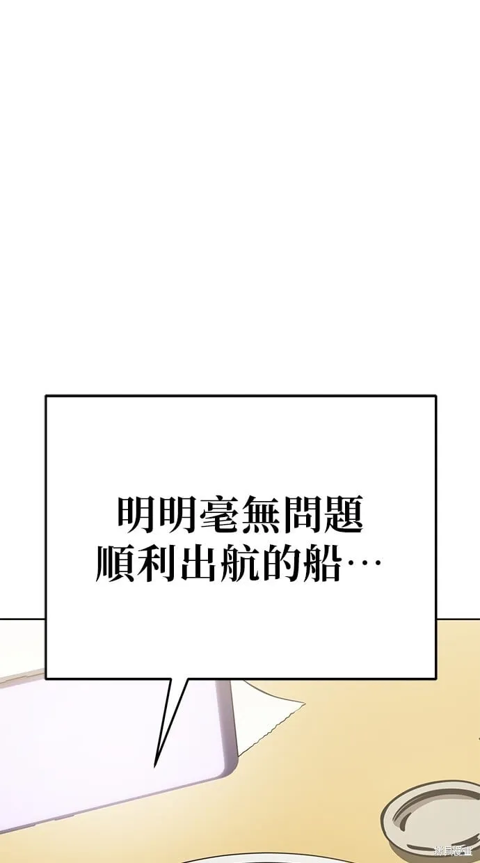 第77话 第1页