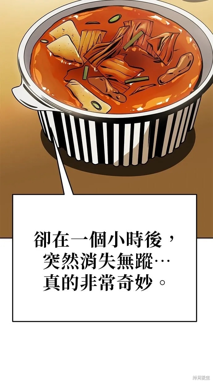 第77话 第2页