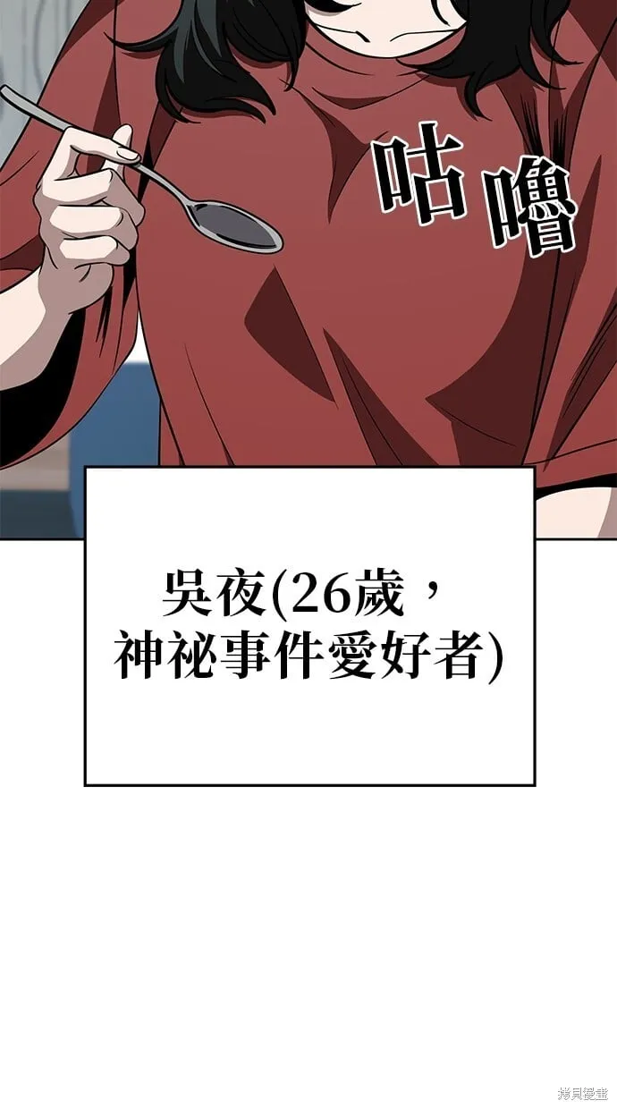 第77话 第4页