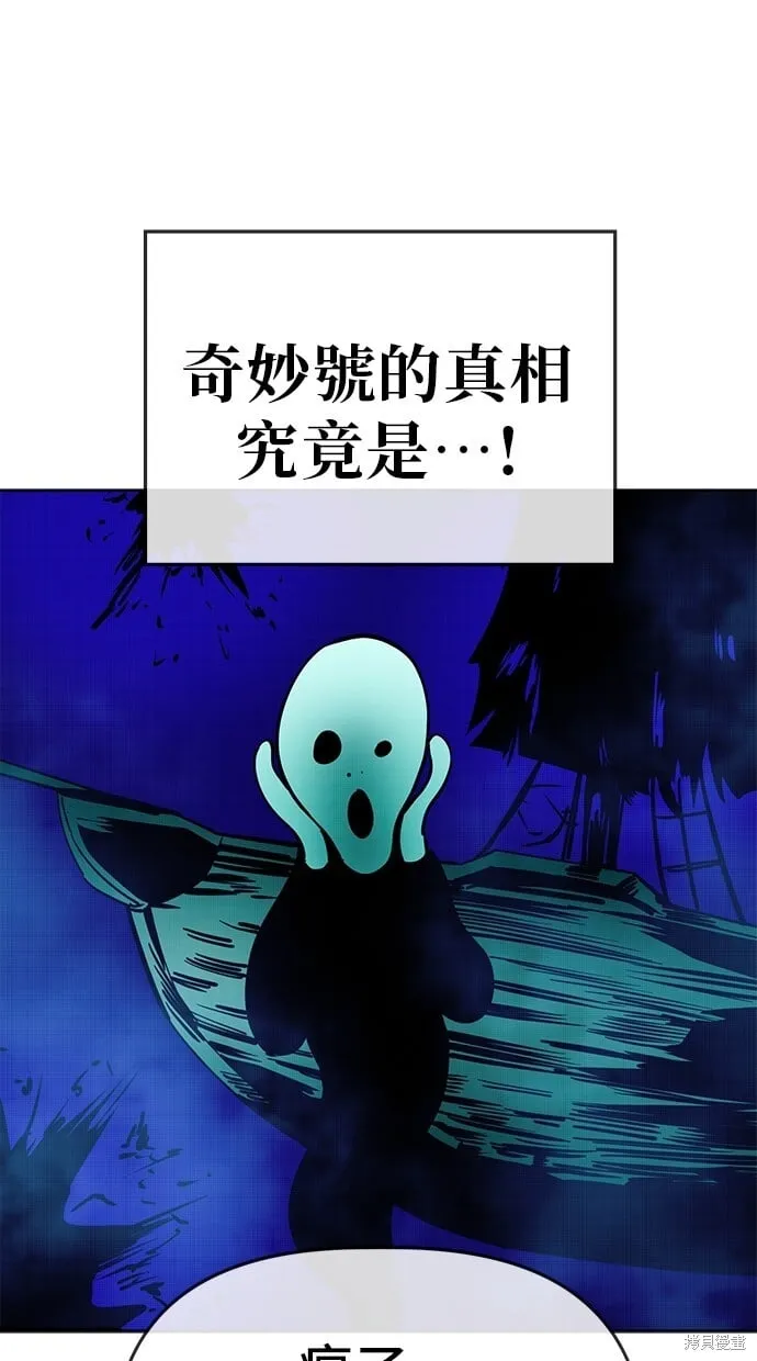 第77话 第5页