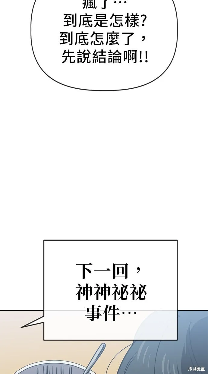 第77话 第6页