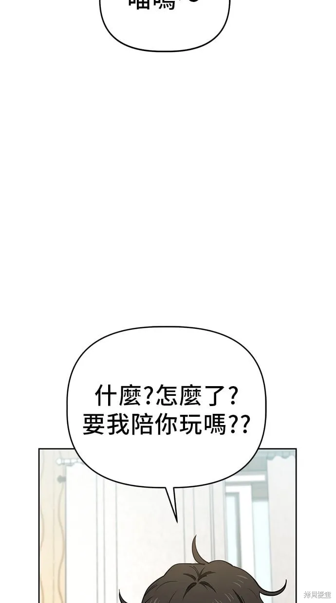 第77话 第8页