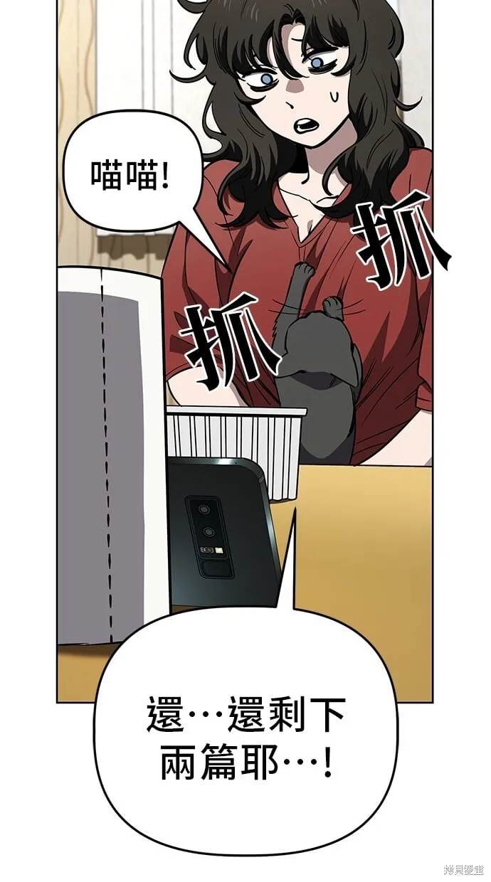 第77话 第9页