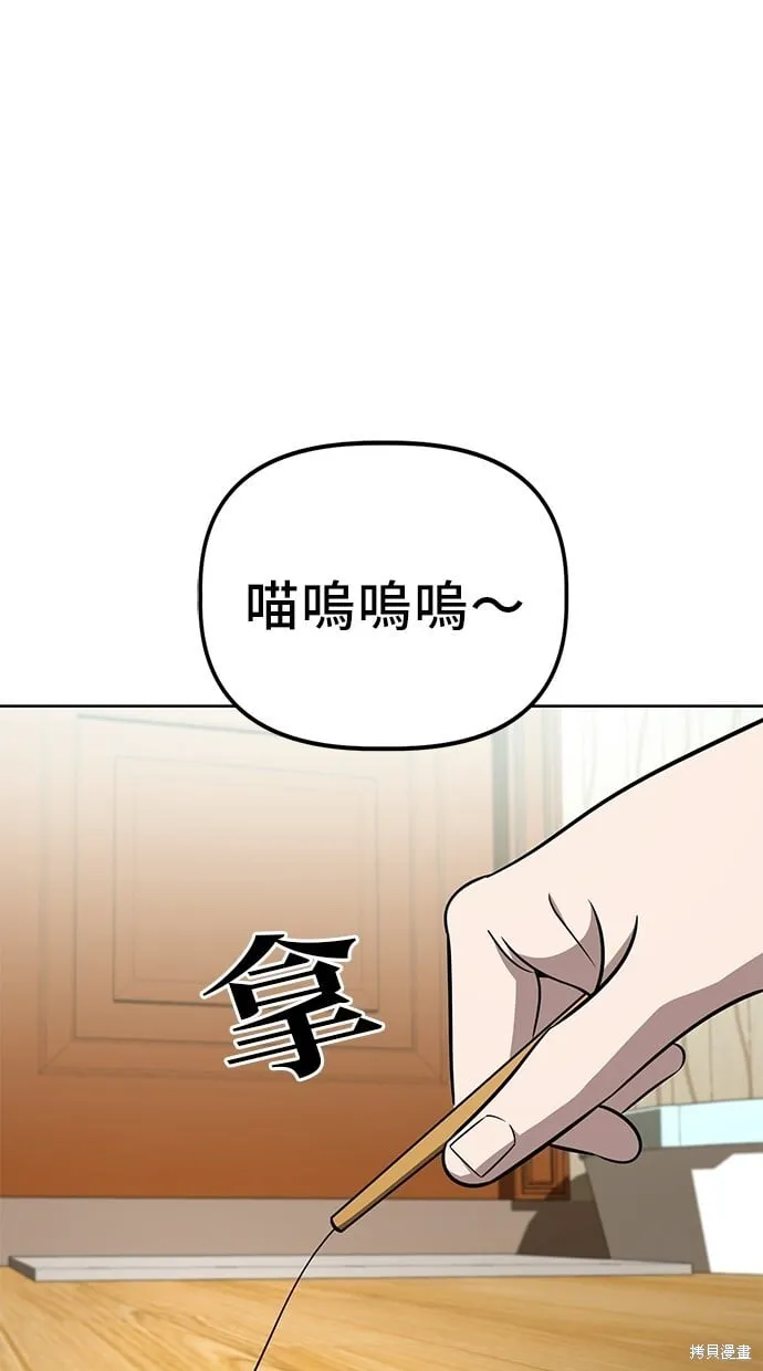 第77话 第10页
