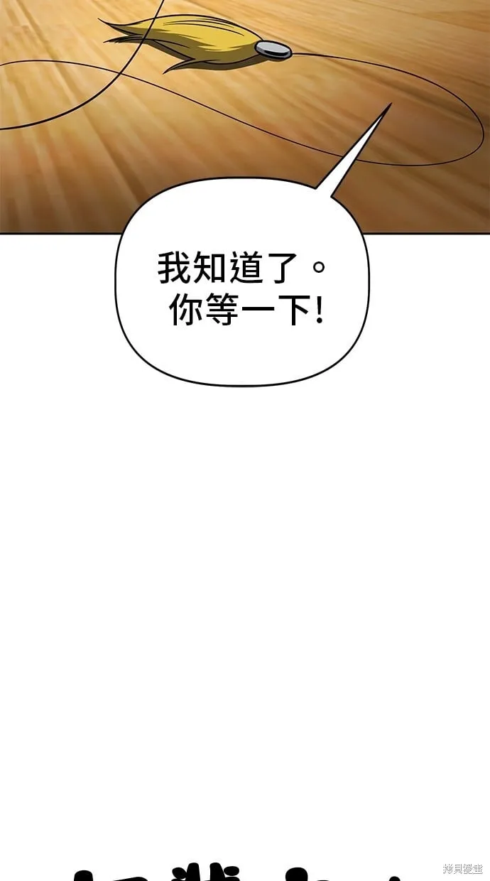 第77话 第11页