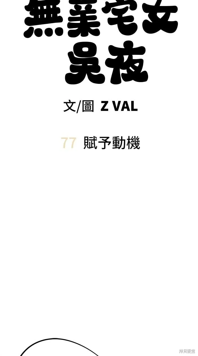 第77话 第12页