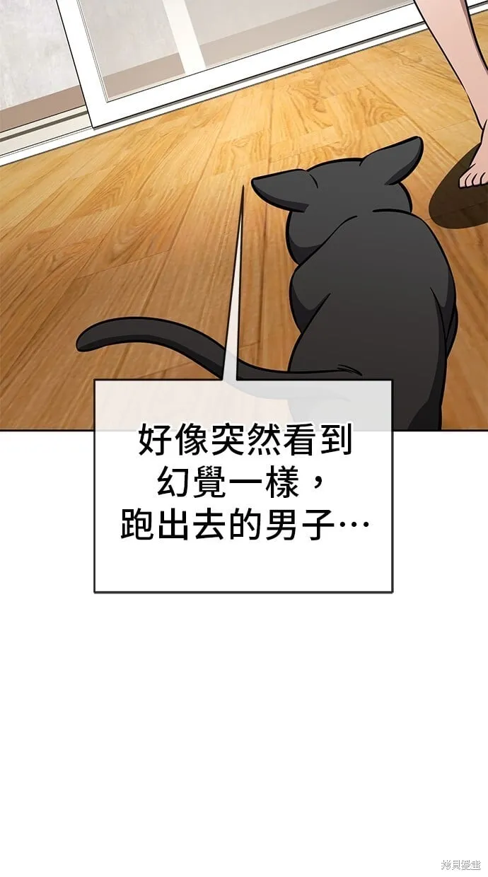 第77话 第14页