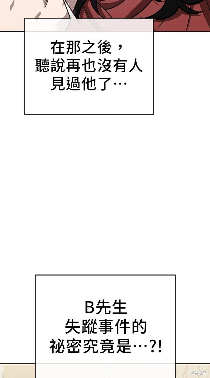 第77话 第16页