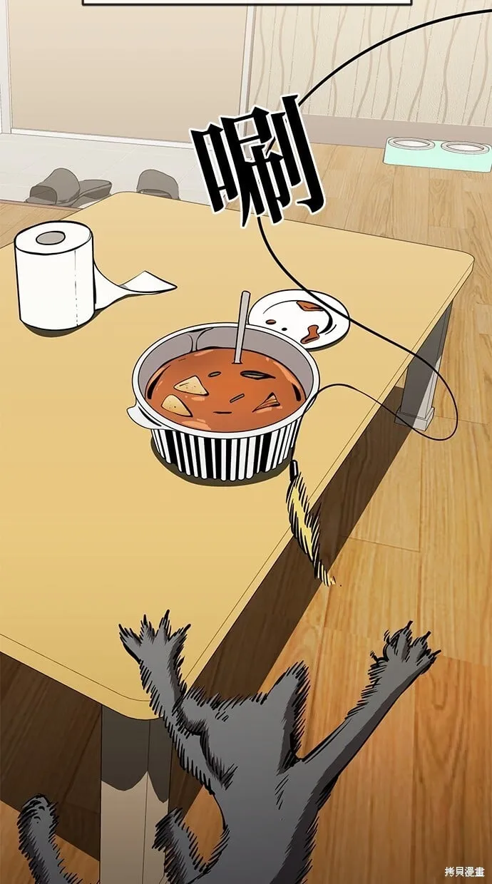 第77话 第17页