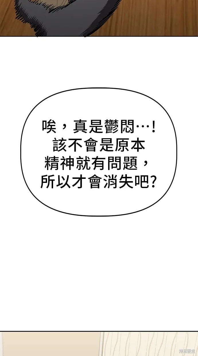 第77话 第18页
