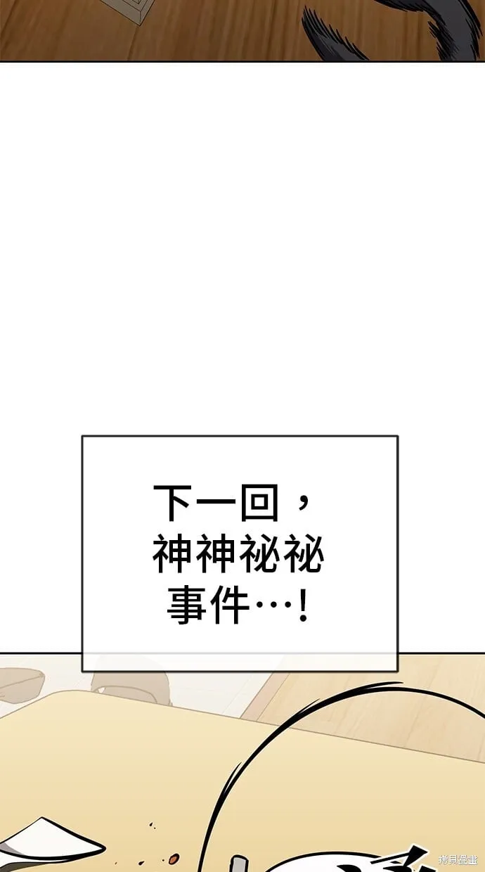 第77话 第20页
