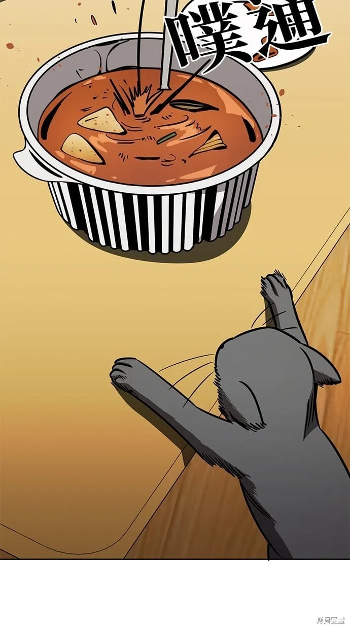 第77话 第21页